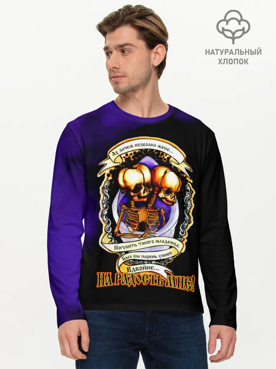 Мужской лонгслив базовый / Король и Шут - Двухголовый отпрыск