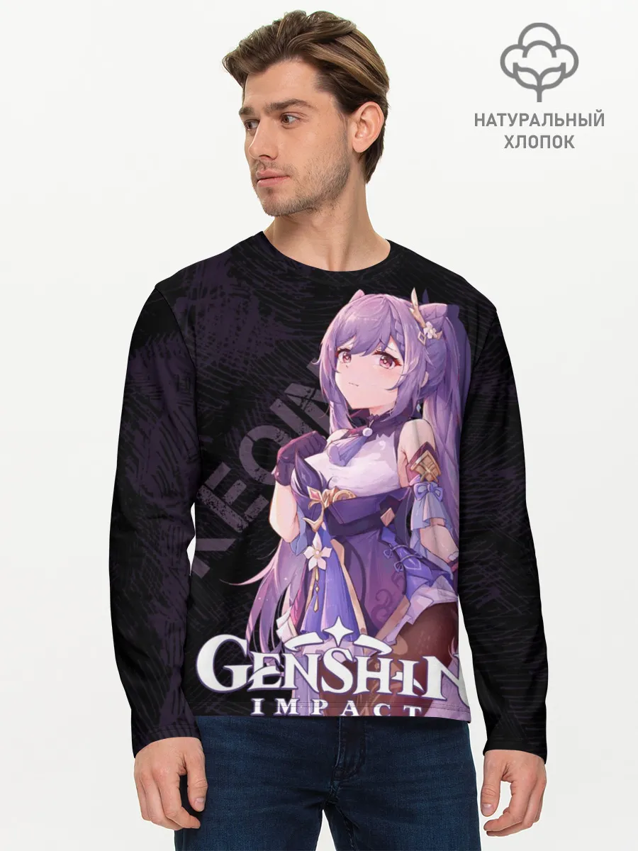Мужской лонгслив базовый / Кэ Цин Genshin Impact