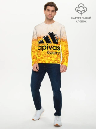 Мужской лонгслив базовый / А ПИВАС БУДЕТ?