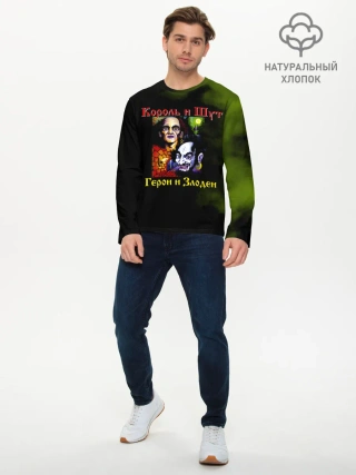 Мужской лонгслив базовый / Король и Шут Герои и Злодеи