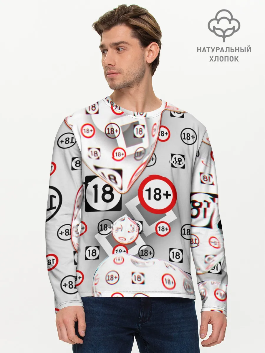 Мужской лонгслив базовый / восемнадцать плюс
