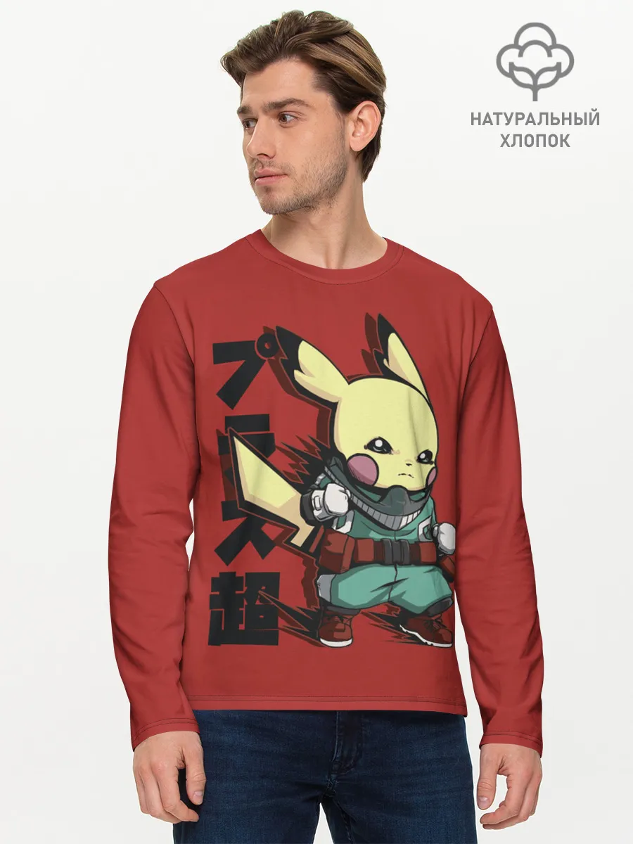 Мужской лонгслив базовый / Аттака Пикачу