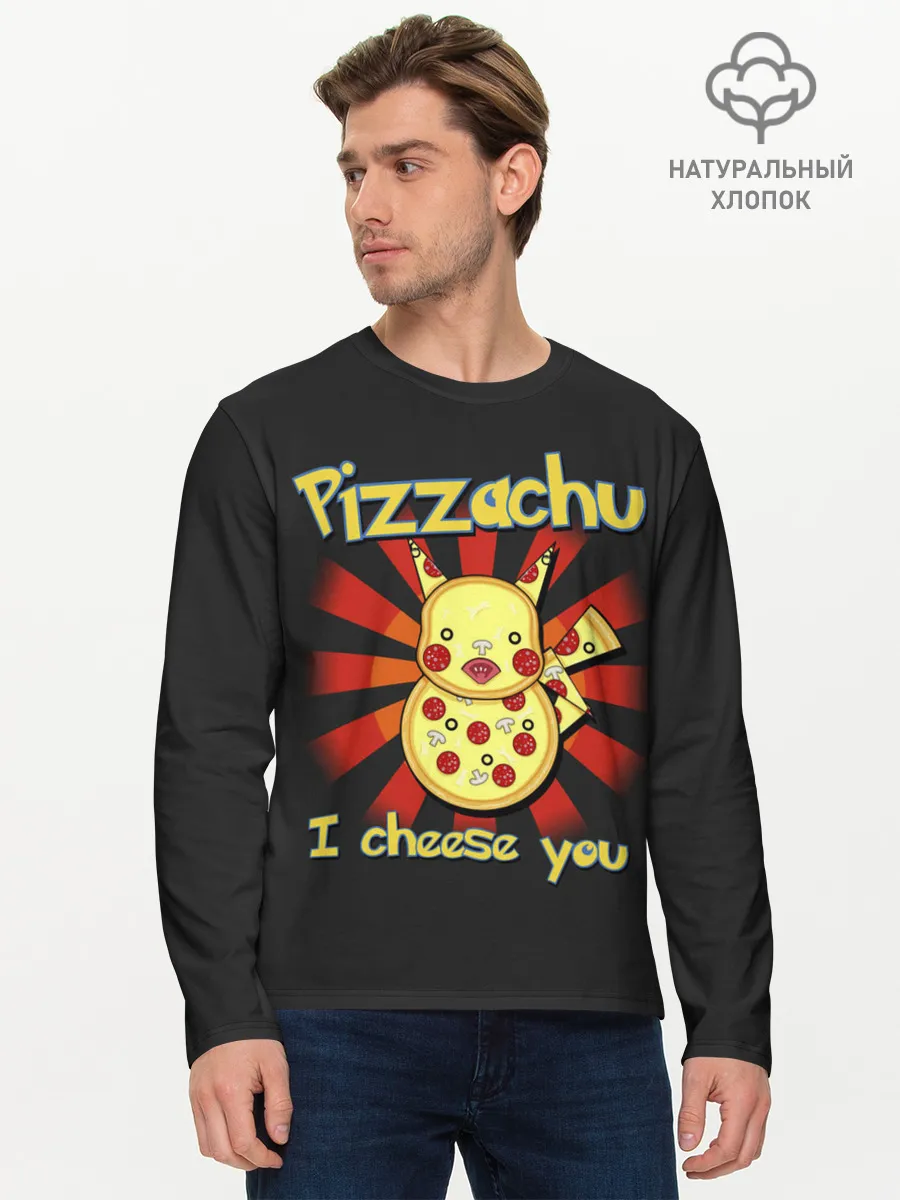 Мужской лонгслив базовый / Пиццачу