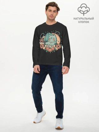 Мужской лонгслив базовый / Тату Бульбазавр