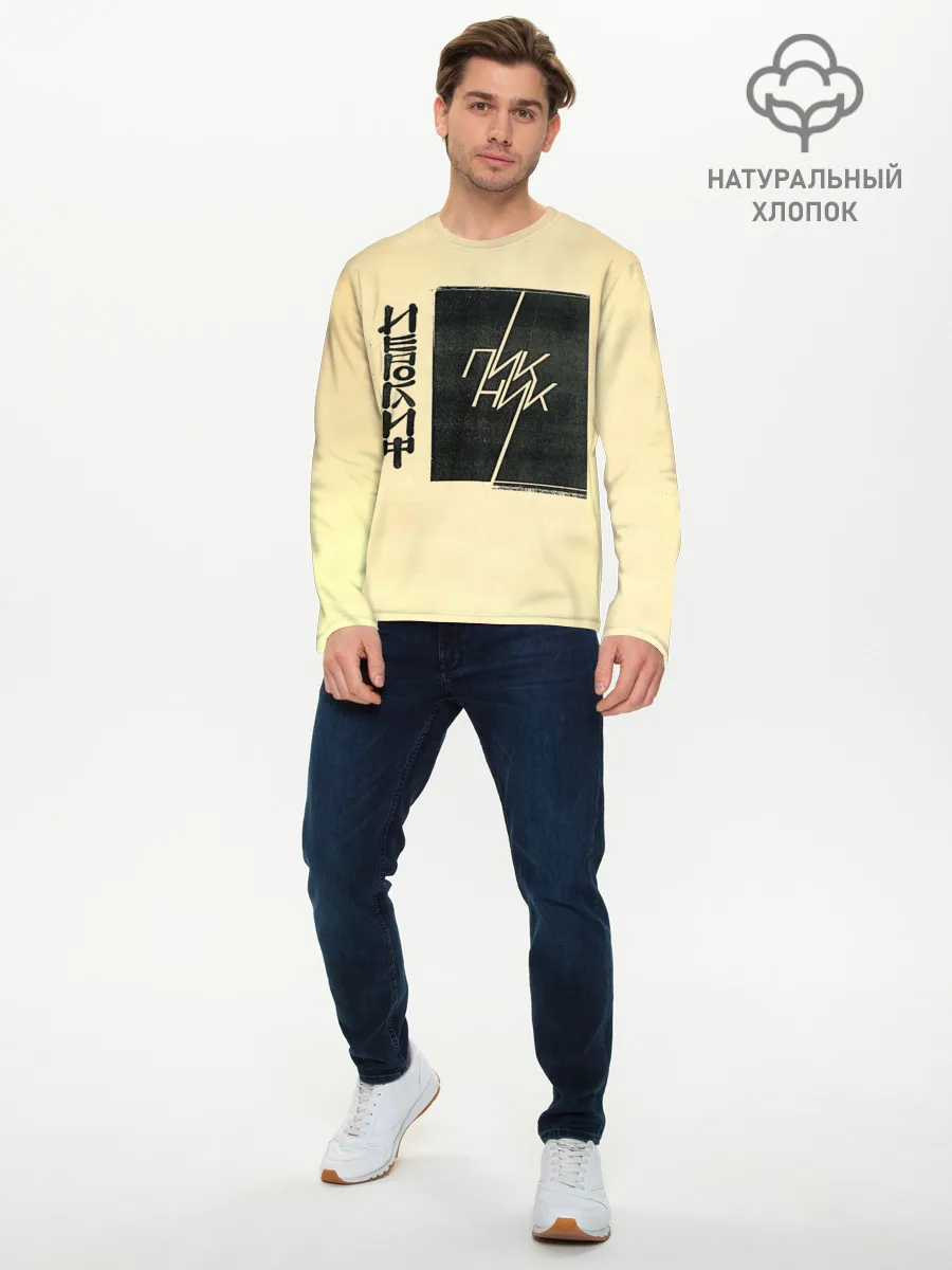 Мужской лонгслив базовый / Пикник - ИЕРОГЛИФ