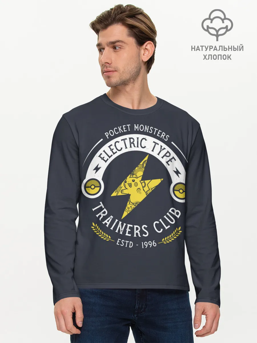 Мужской лонгслив базовый / Тренер электрических покемонов