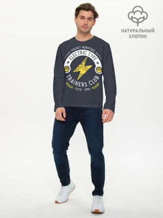 Мужской лонгслив базовый / Тренер электрических покемонов