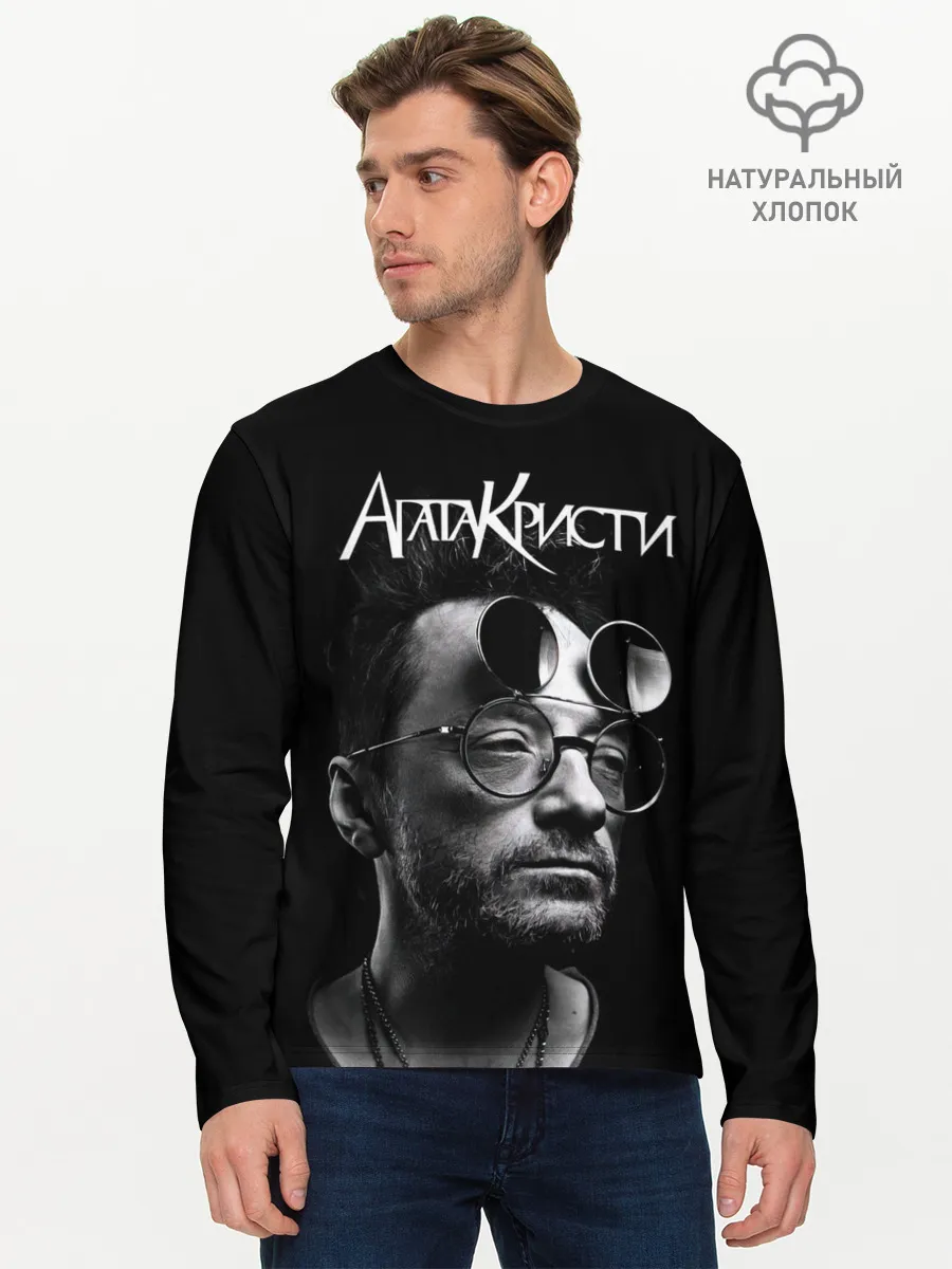 Мужской лонгслив базовый / Агата Кристи Глеб Самойлов