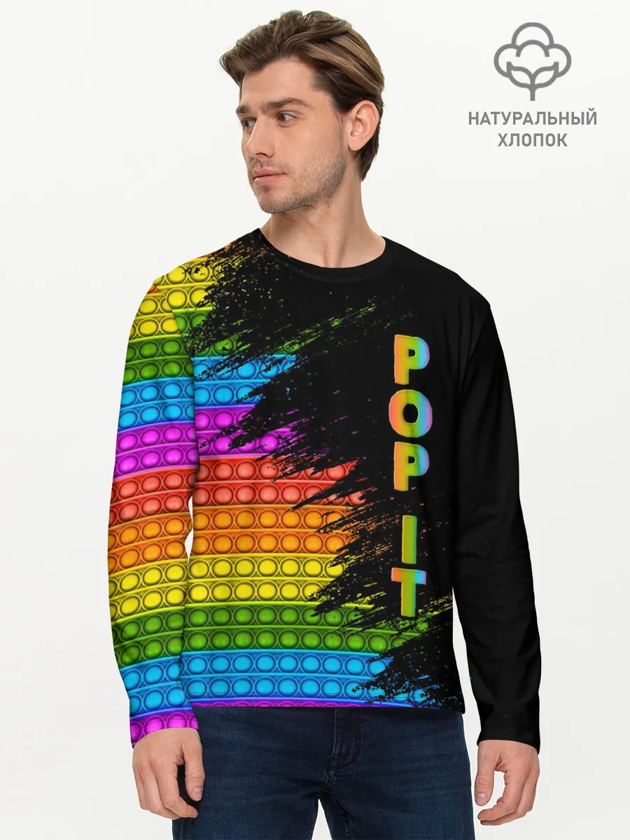 Мужской лонгслив базовый / ИГРУШКА POP it | ПОП-ИТ