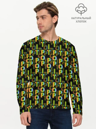 Мужской лонгслив базовый / ИГРУШКА АНТИСТРЕСС | ПОП-ИТ