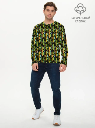 Мужской лонгслив базовый / ИГРУШКА АНТИСТРЕСС | ПОП-ИТ