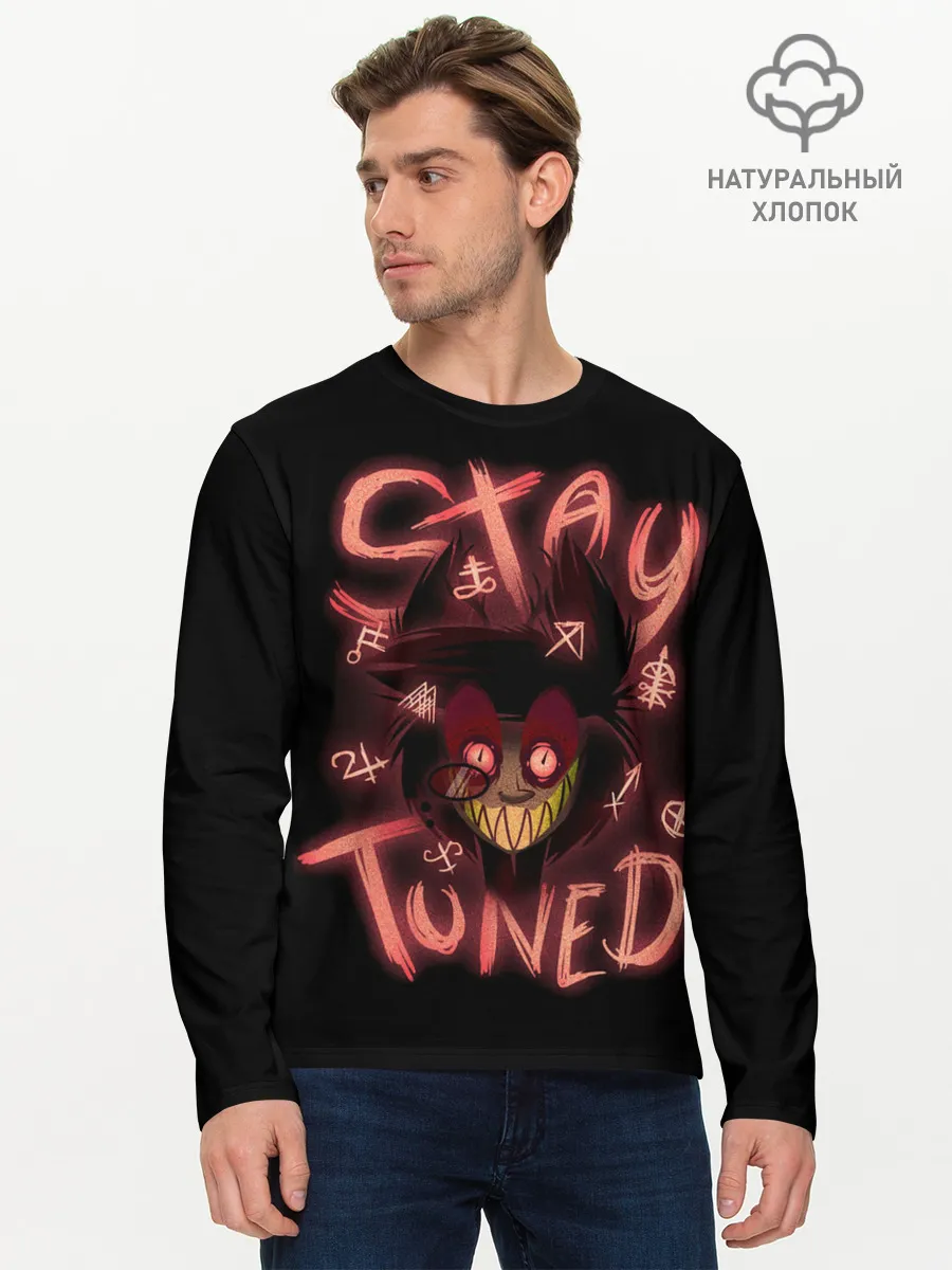 Мужской лонгслив базовый / Оставайся с нами