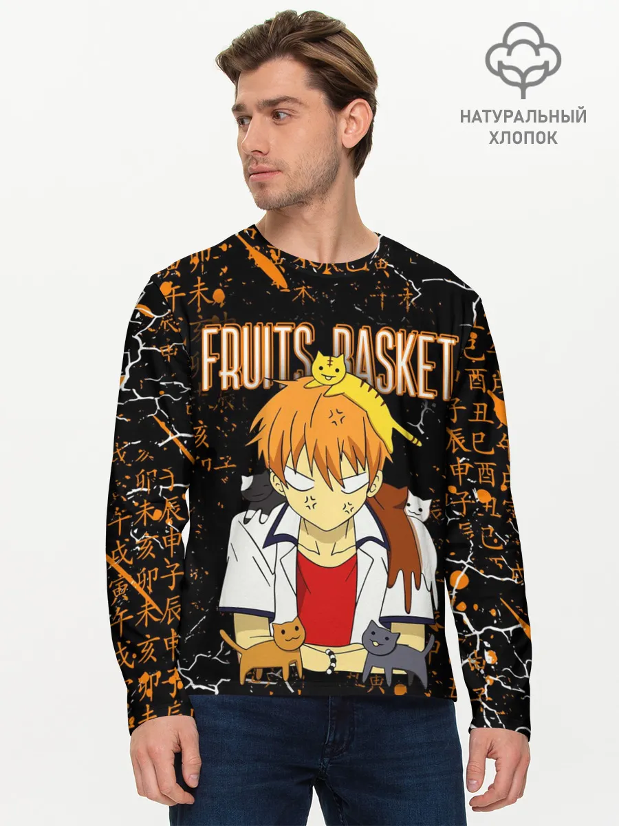 Мужской лонгслив базовый / FRUITS BASKET / КЁ СОМА