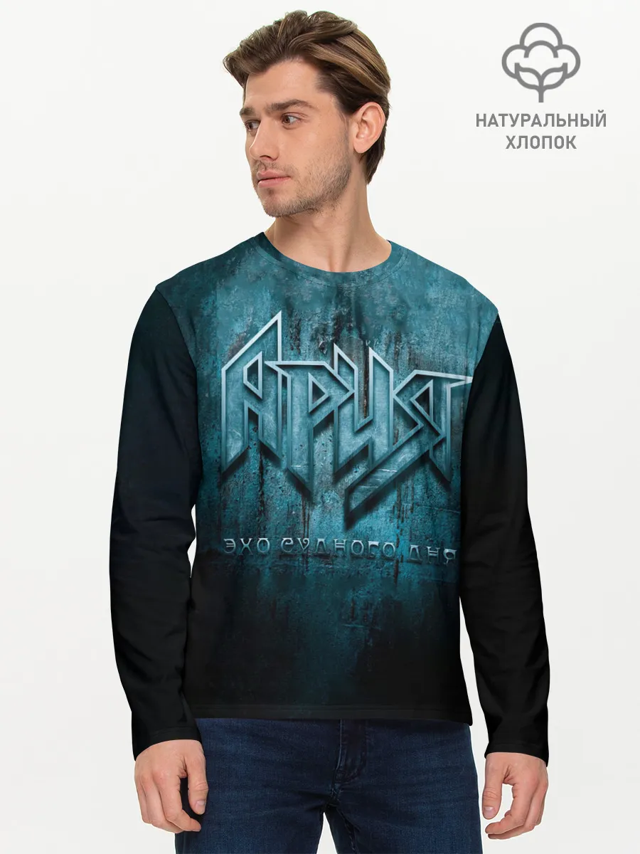 Мужской лонгслив базовый / ЭХО СУДНОГО ДНЯ - Ария