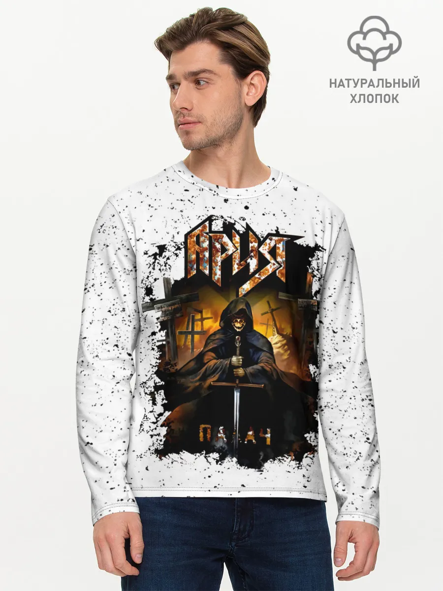 Мужской лонгслив базовый / Ария ПАЛАЧ