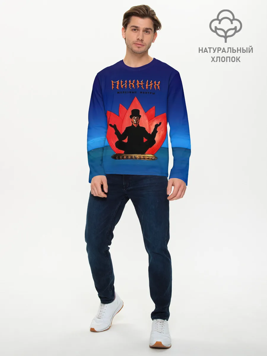 Мужской лонгслив базовый / Пикник - железные мантры