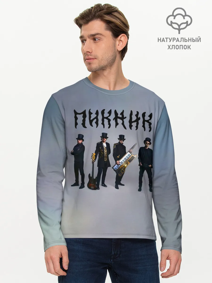 Мужской лонгслив базовый / Пикник группа