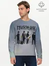 Мужской лонгслив базовый / Пикник группа