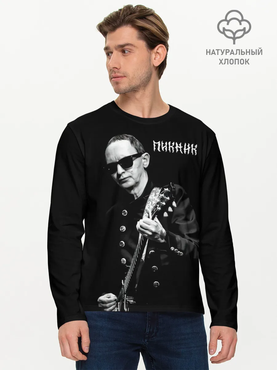 Мужской лонгслив базовый / Пикник Эдмунд Шклярский