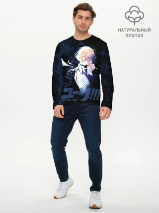 Мужской лонгслив базовый / Юрий Плисецкий