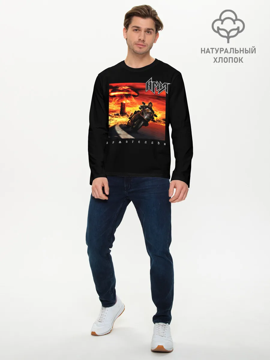 Мужской лонгслив базовый / Ария АРМАГЕДДОН
