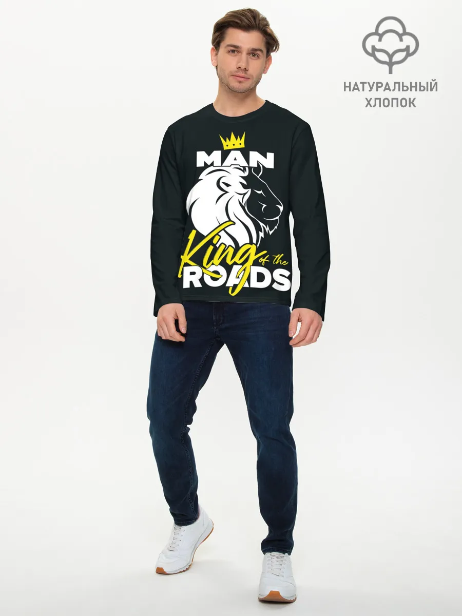 Мужской лонгслив базовый / Man king of the roads