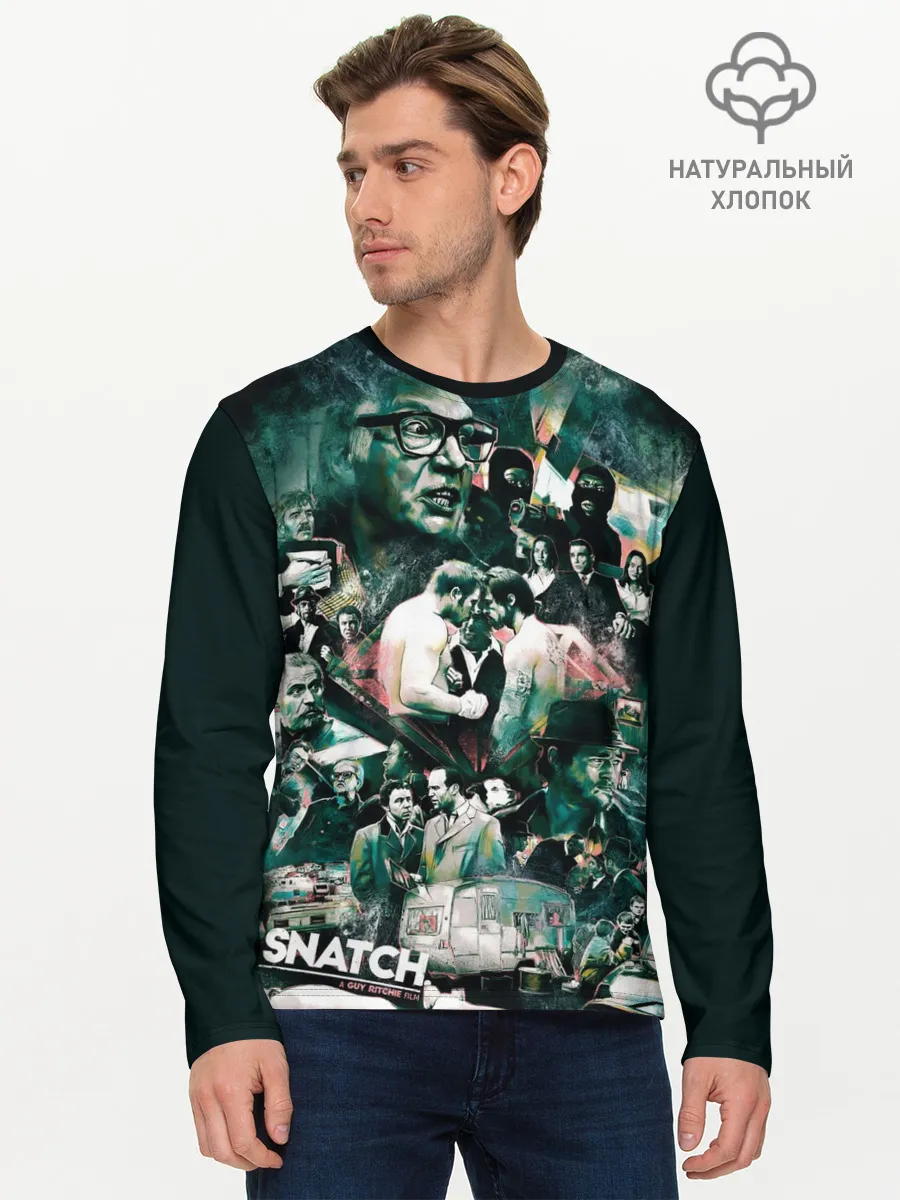 Мужской лонгслив базовый / Большой куш