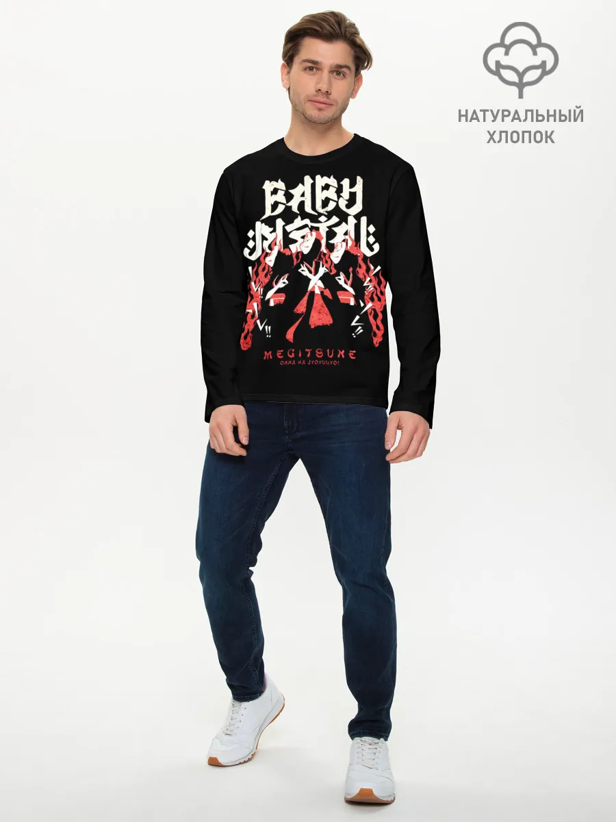 Мужской лонгслив базовый / Trio metal