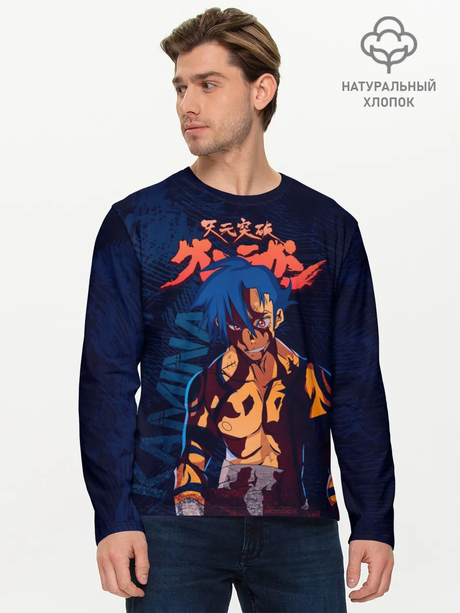 Мужской лонгслив базовый / Камина Гуррен Лаганн