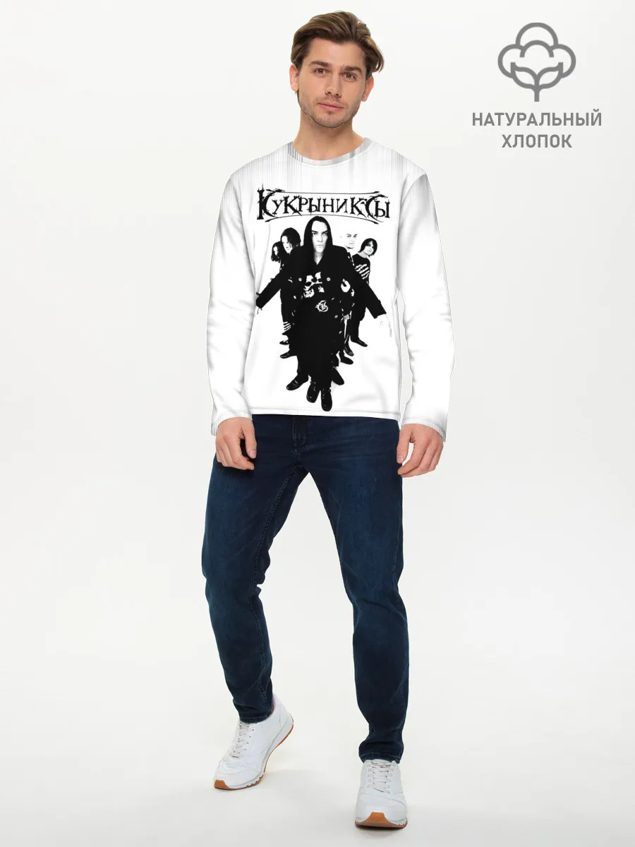 Мужской лонгслив базовый / Группа Кукрыниксы