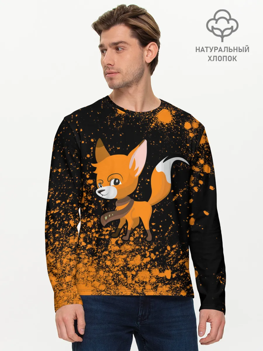 Мужской лонгслив базовый / Лиса - В Шарфике - Взрыв