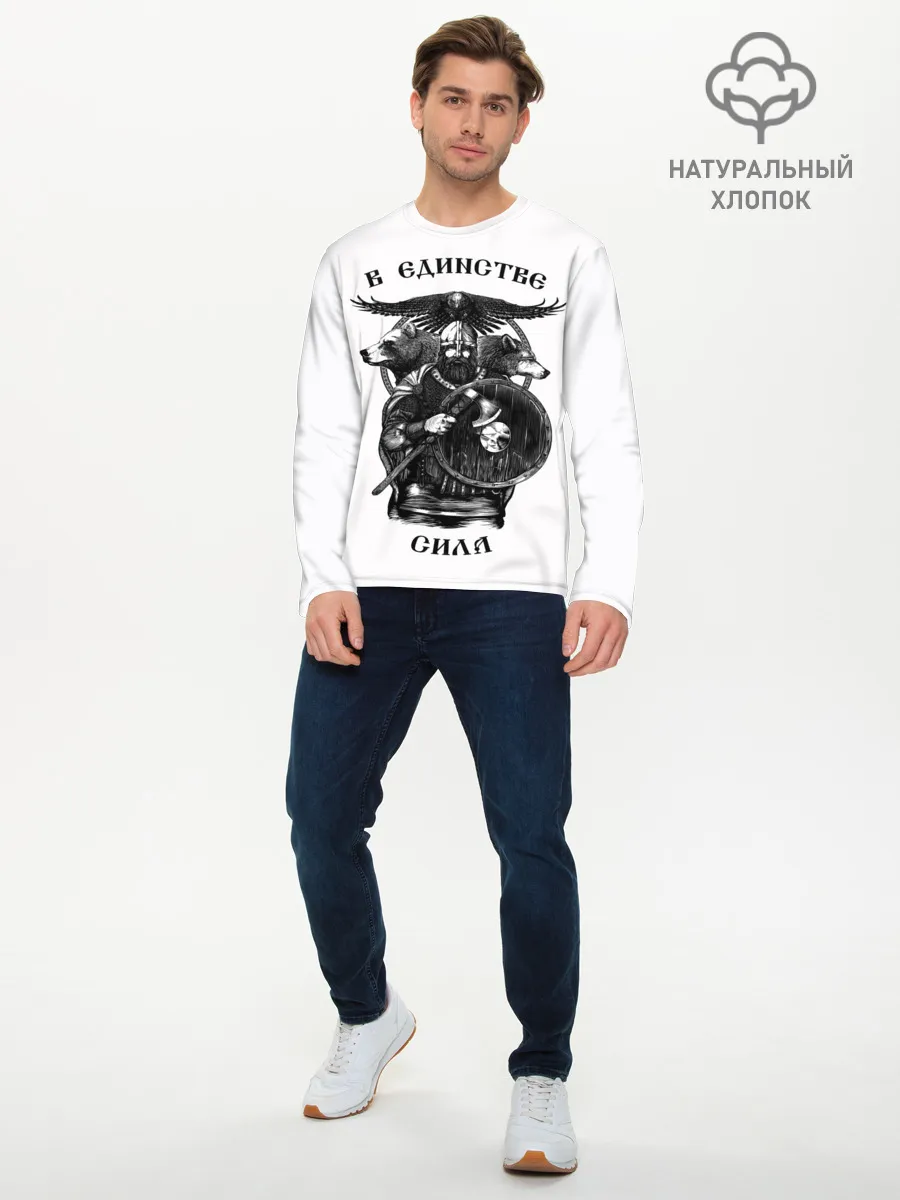 Мужской лонгслив базовый / В ЕДИНСТВЕ СИЛА