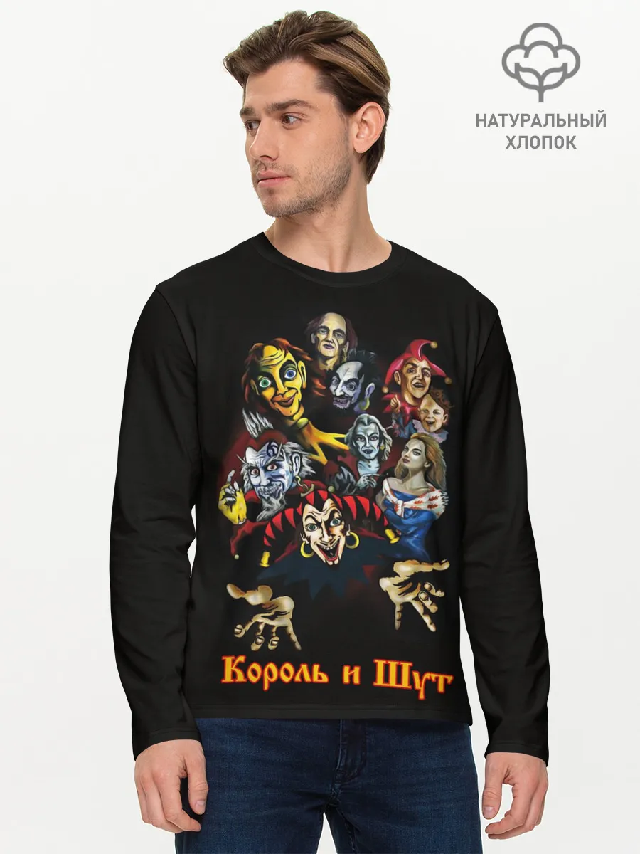 Мужской лонгслив базовый / Альбомы КиШ