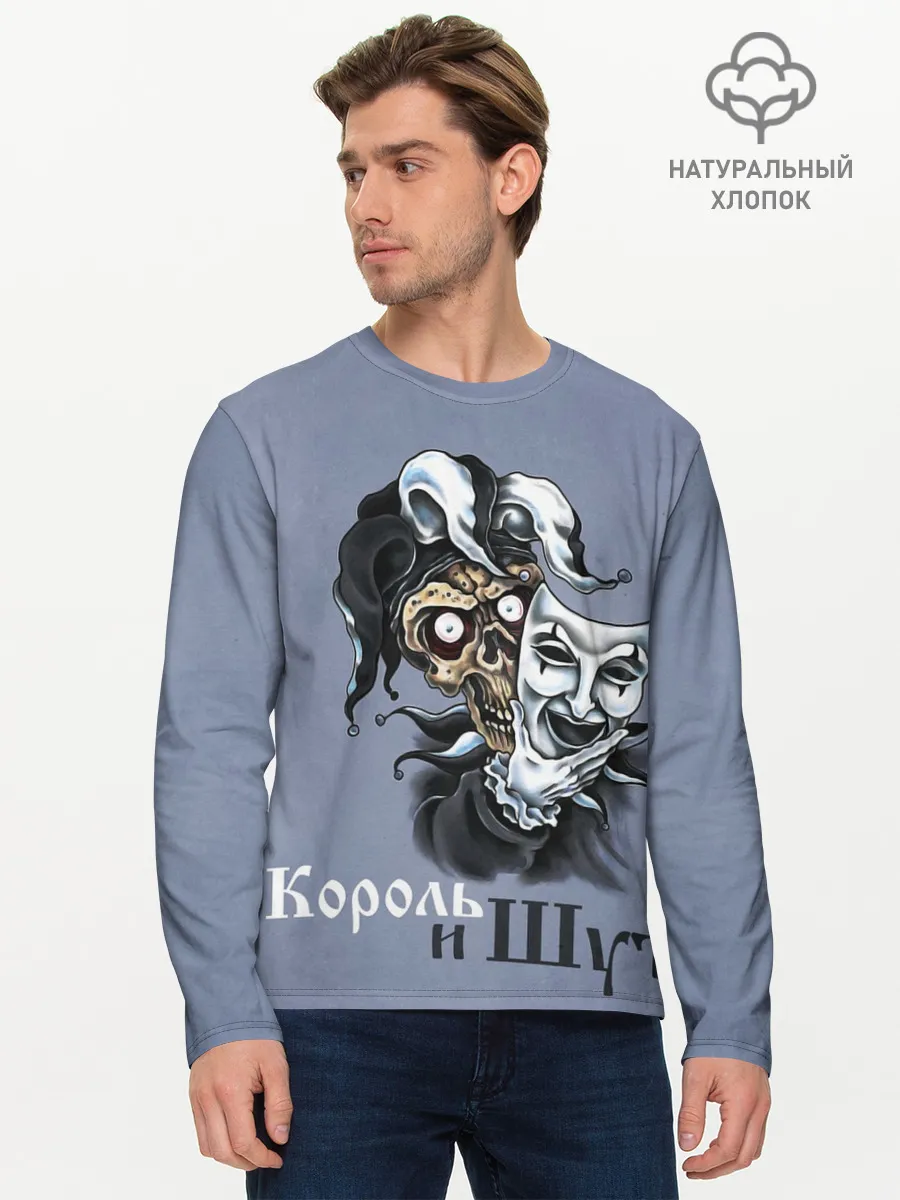 Мужской лонгслив базовый / Череп с маской КиШ