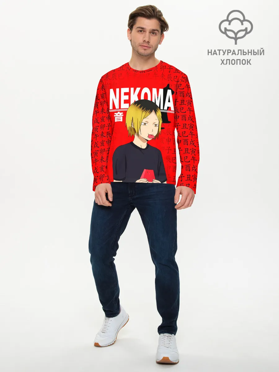 Мужской лонгслив базовый / КЕНМА КОЗУМЕ / KOZUME KENMA