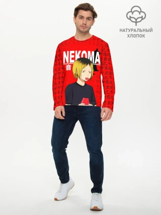 Мужской лонгслив базовый / КЕНМА КОЗУМЕ / KOZUME KENMA