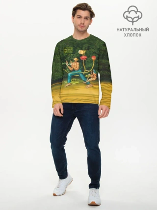 Мужской лонгслив базовый / Мумий Тролль – Лира