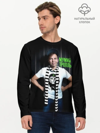 Мужской лонгслив базовый / Илья Лагутенко - Мумий Тролль