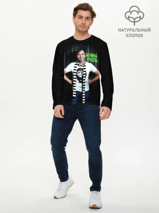Мужской лонгслив базовый / Илья Лагутенко - Мумий Тролль