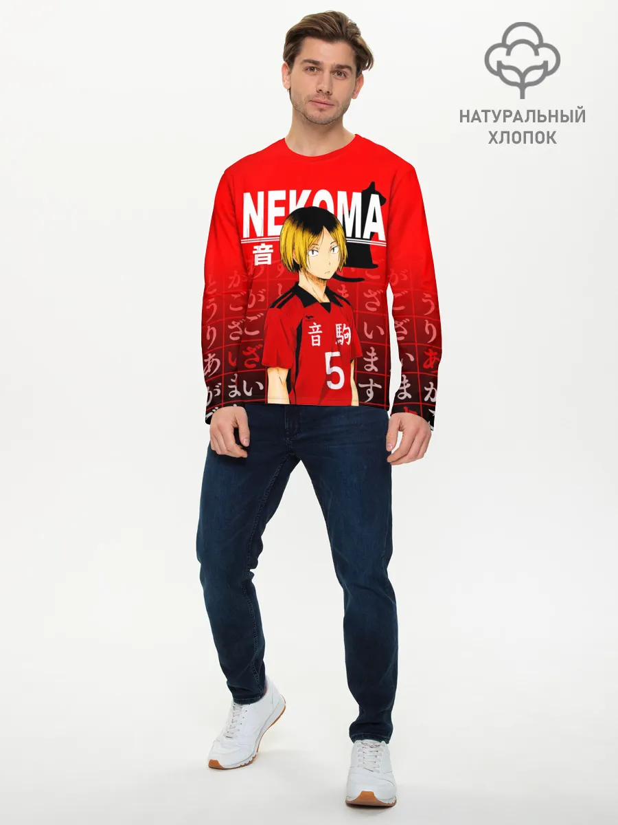 Мужской лонгслив базовый / КЕНМА КОЗУМЕ / KOZUME KENMA