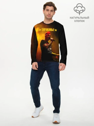 Мужской лонгслив базовый / Тараканы! Дмитрий Спирин