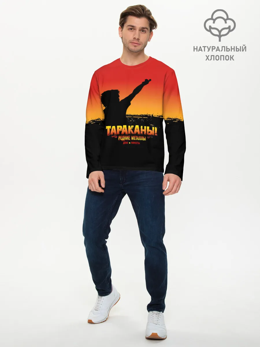 Мужской лонгслив базовый / Тараканы! РЕДКИЕ МЕТАЛЛЫ