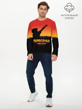 Мужской лонгслив базовый / Тараканы! РЕДКИЕ МЕТАЛЛЫ