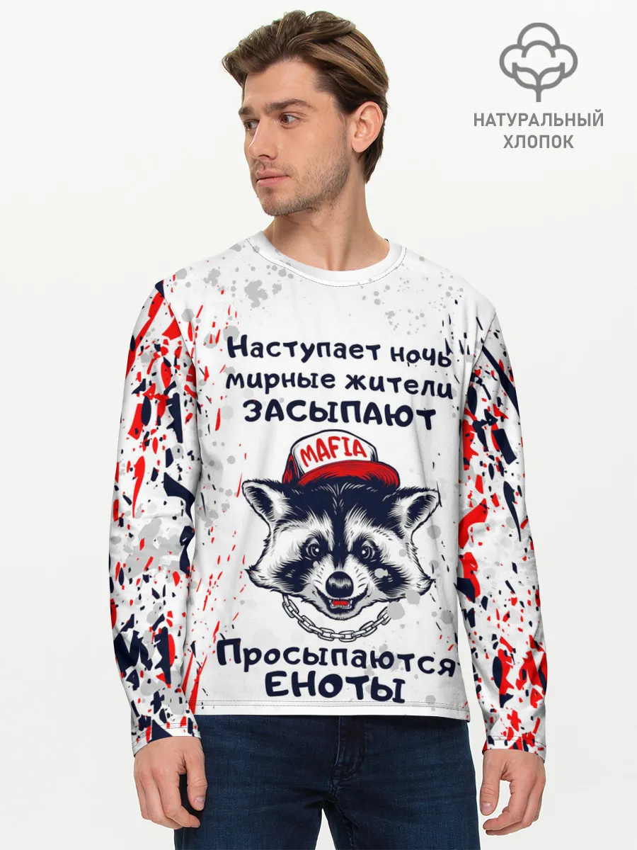 Мужской лонгслив базовый / ЕНОТОМАФИЯ | MAFIA COON