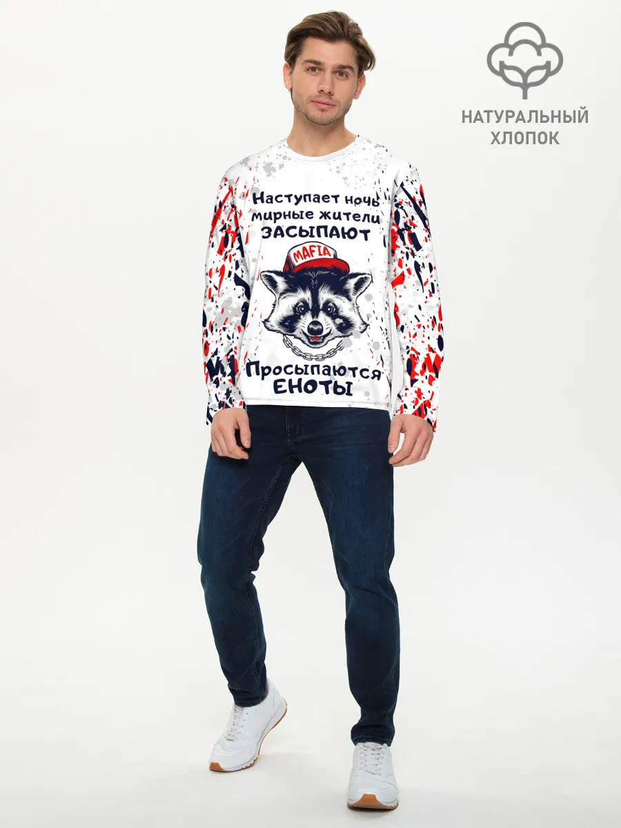 Мужской лонгслив базовый / ЕНОТОМАФИЯ | MAFIA COON