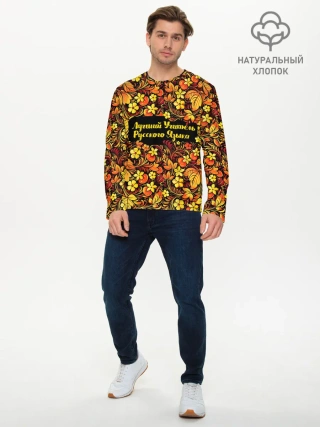 Мужской лонгслив базовый / Лучший учитель русского языка