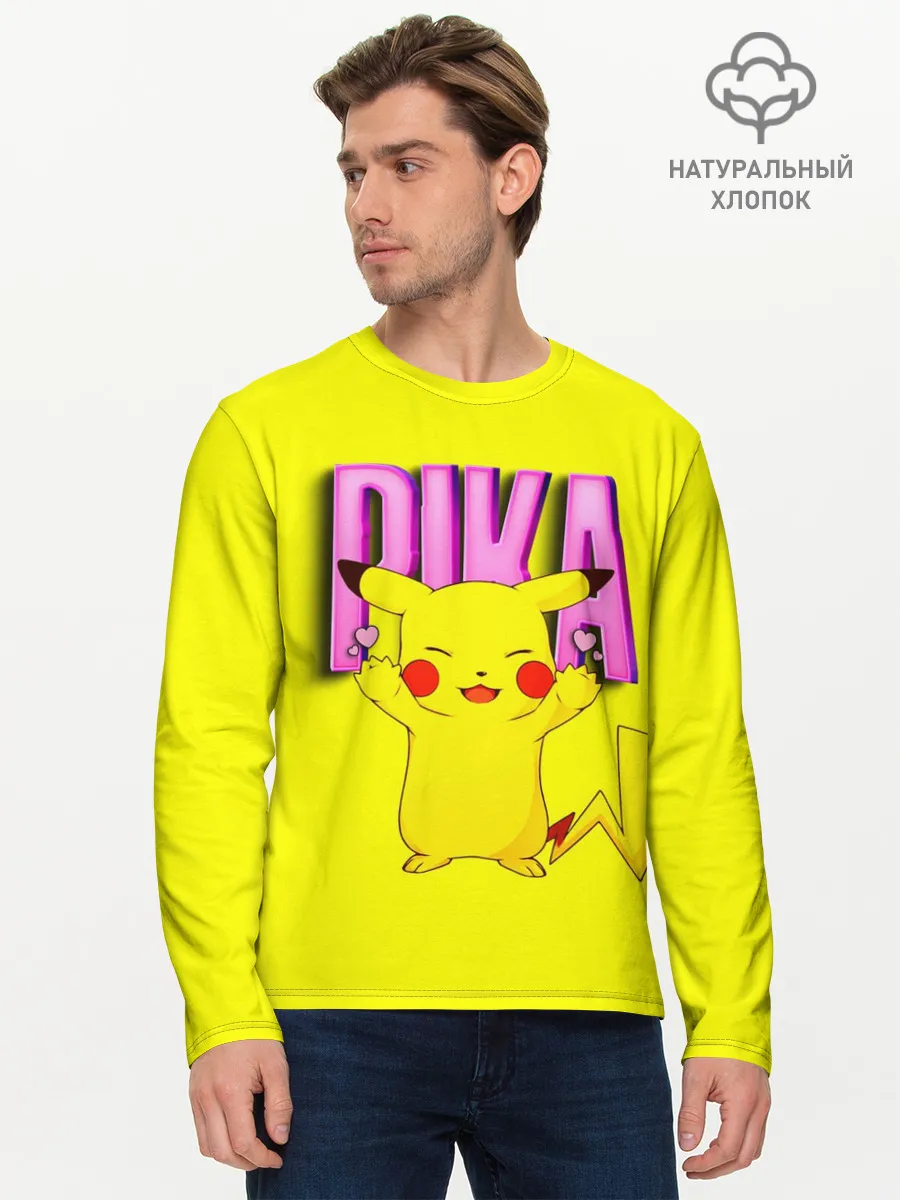 Мужской лонгслив базовый / ПИКАЧУ | PIKACHU