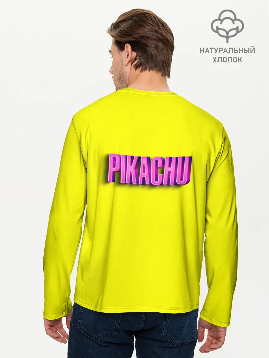 Мужской лонгслив базовый / ПИКАЧУ | PIKACHU