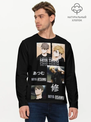 Мужской лонгслив базовый / Братья мия мию волейбол