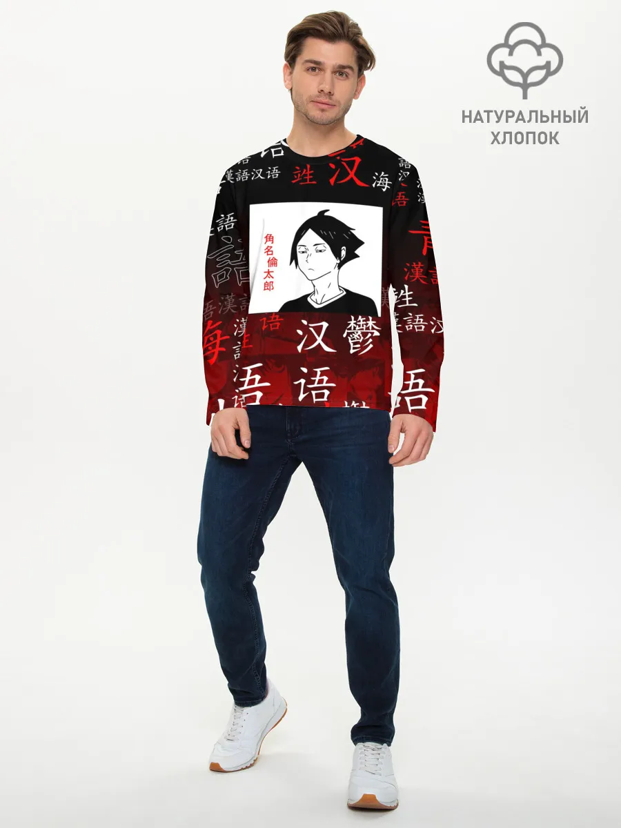 Мужской лонгслив базовый / РИНТАРО СУНА / SUNA RINTARO